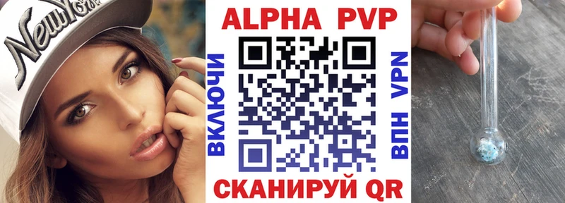 Alpha PVP Соль Красногорск