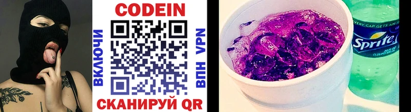 МЕГА зеркало  Красногорск  Кодеиновый сироп Lean напиток Lean (лин) 