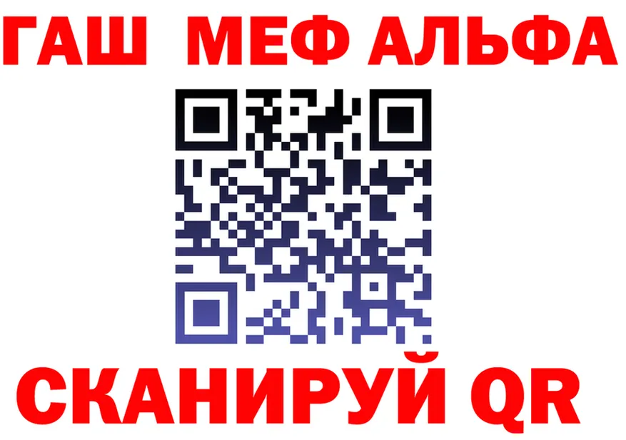 Альфа ПВП мука ССЫЛКА даркнет мега Красногорск