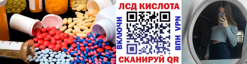 ЛСД экстази кислота Красногорск