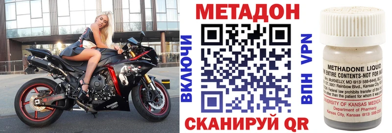 наркота  Красногорск  Метадон мёд 